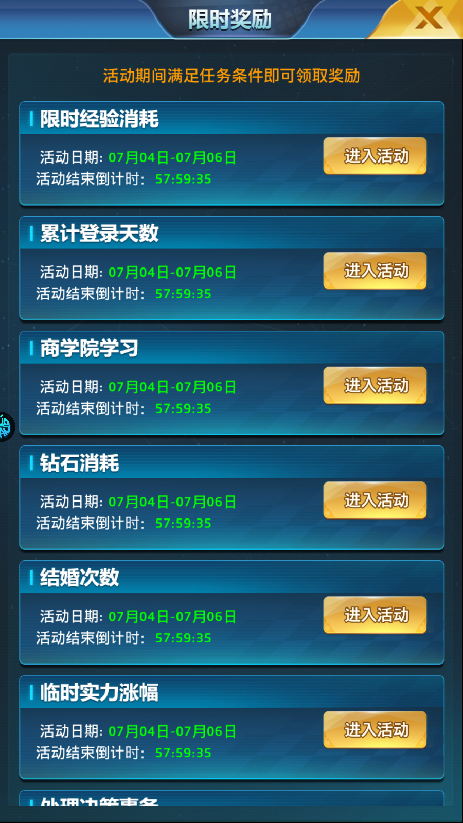 逆天纪折扣版