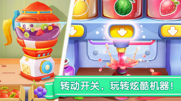 宝宝巴士宝宝冰淇淋工厂游戏