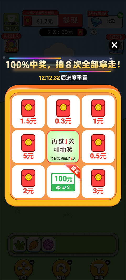 欢乐农场红包版