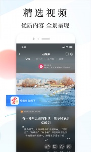 云报app