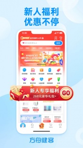 健客网上药店app