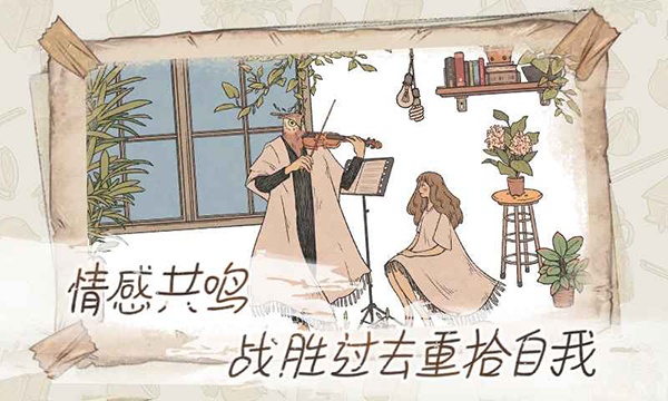 当过去在身边官方版(When Past Was Around)