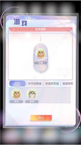 超喵星计划