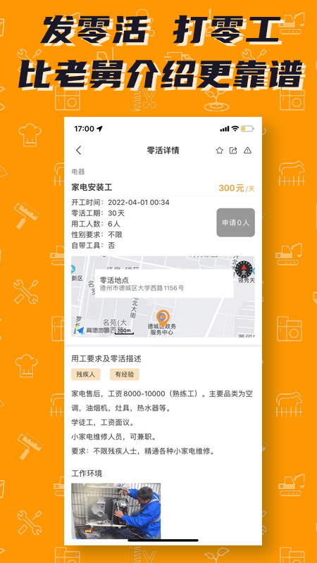 零灵发app