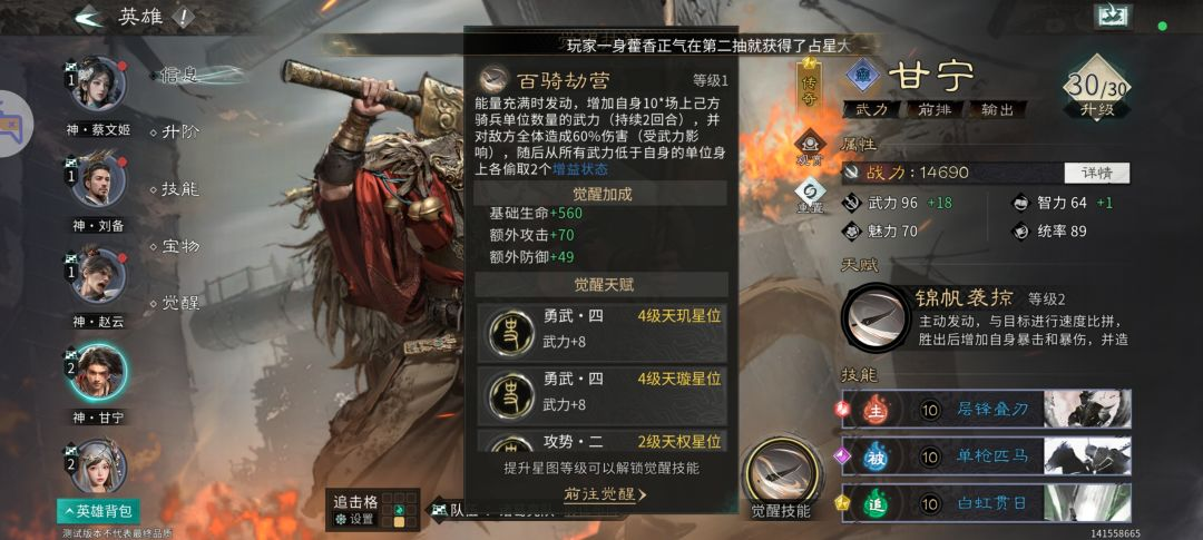 三国天下归心0.1折