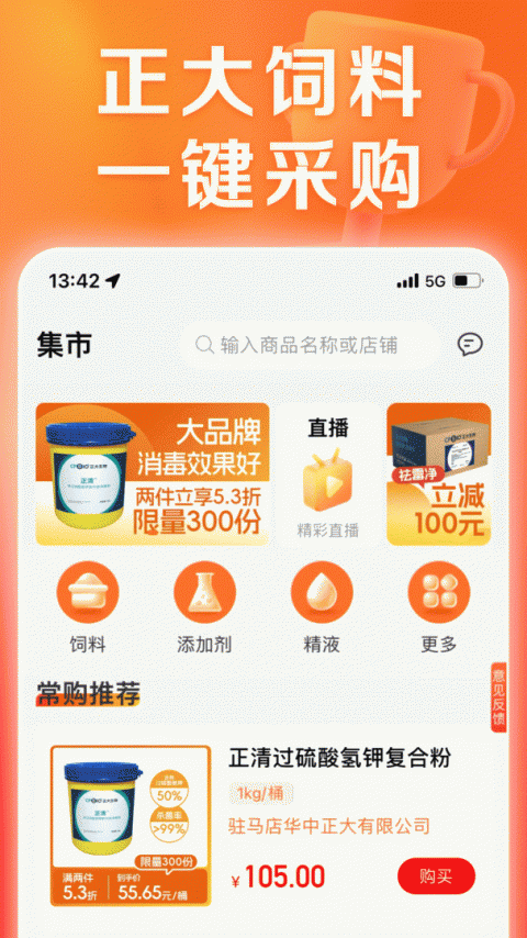 猪博士app