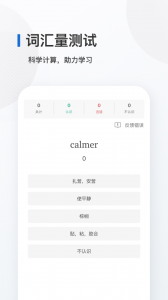 法语背单词app