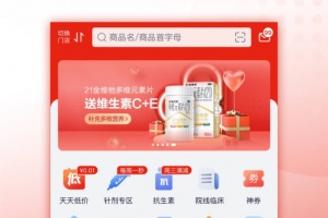 好药优选app
