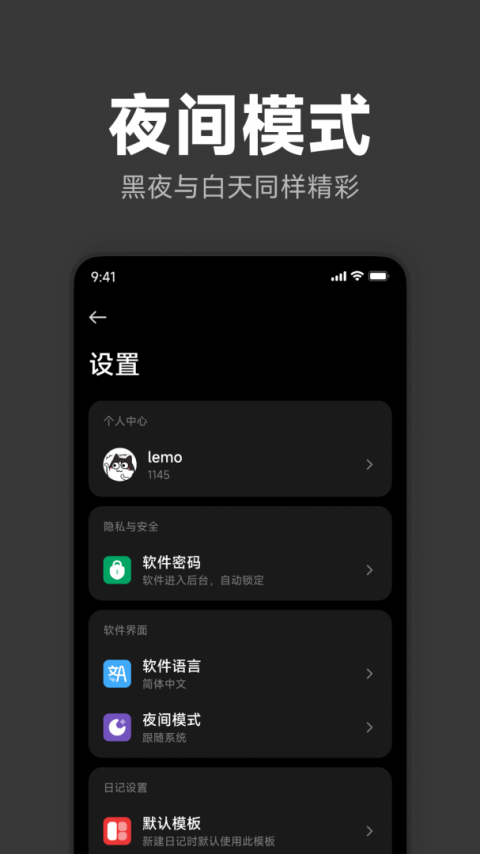 记时光app