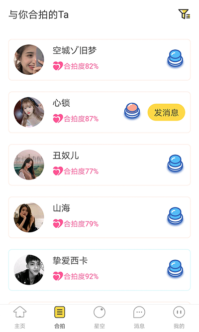 月色交友免费版