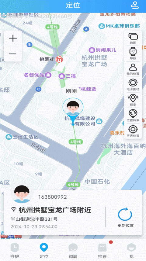 子腾园app