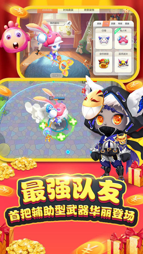 怪兽大作战手机版