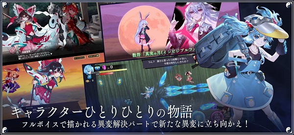 东方幻想Eclipse官方版