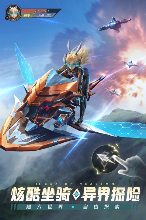 神域纪元九游版