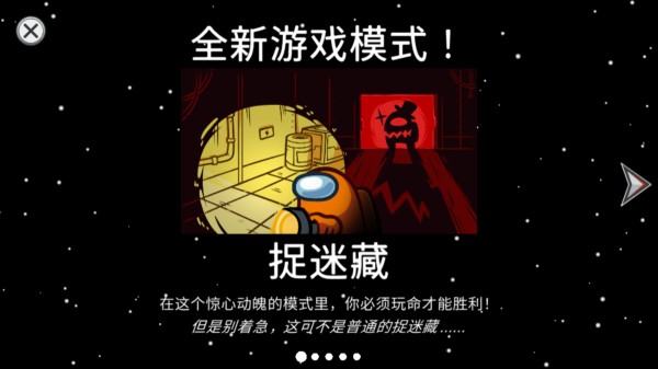 太空狼人杀最新版
