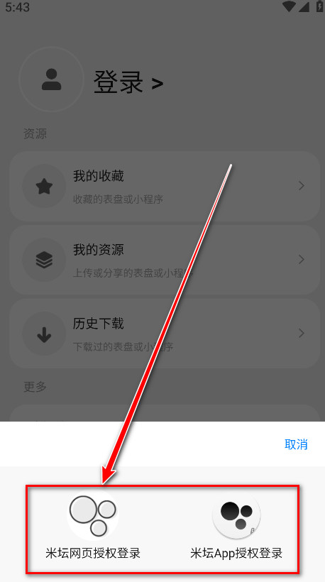 小米表盘自定义工具app