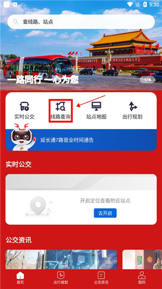 一路同行app