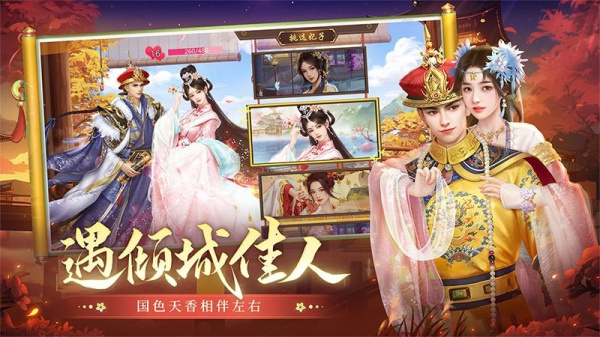 叫我万岁爷华为版