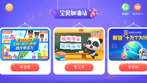 宝宝小警察最新版