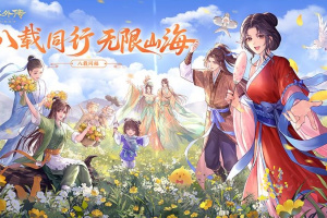 武林外传手游