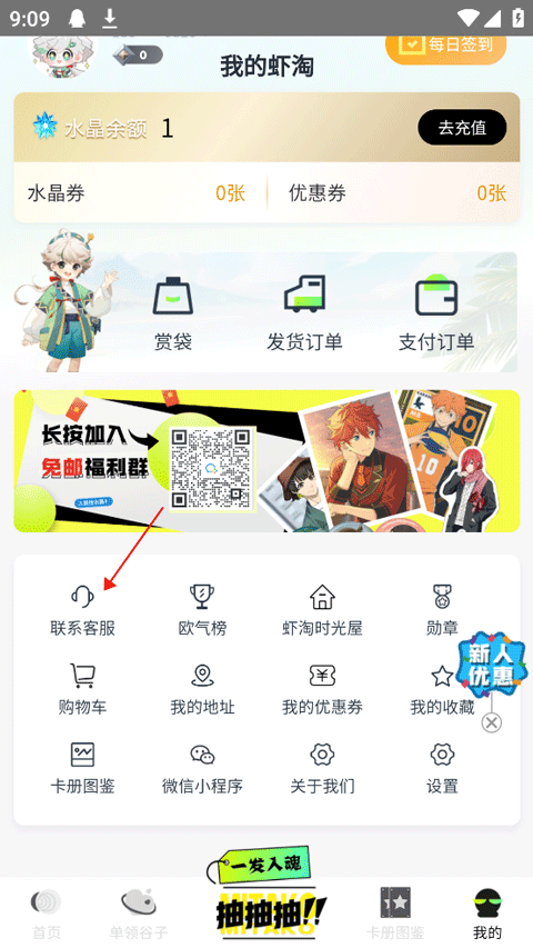 MITAKO虾淘app