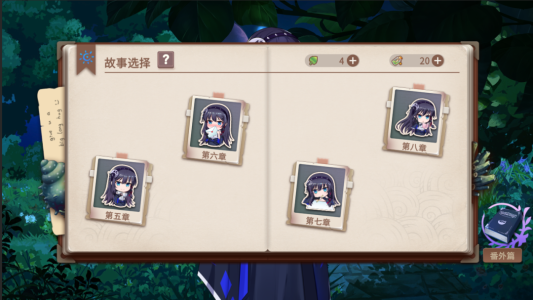 你已经猜到结局了吗手游