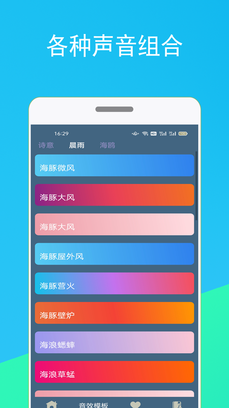 蚂蚁睡眠app