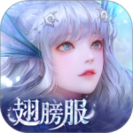 天谕手游互通版