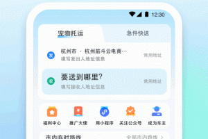 一喂宠物托运app