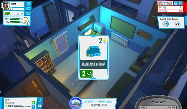 油管主播的生活手机版