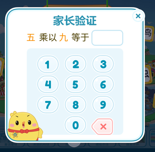 叫叫识字app