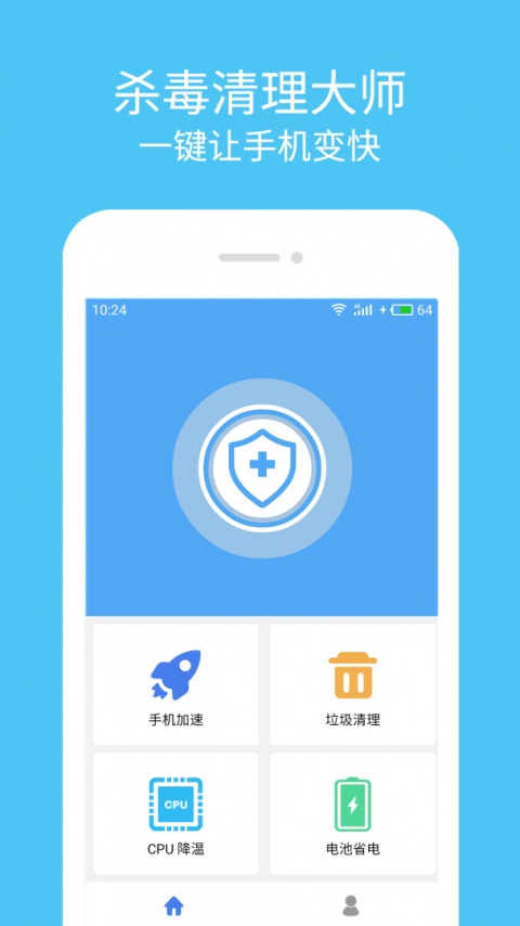 杀毒清理大师app