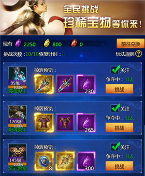 仙旅奇缘官方版