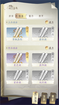 凡人修仙传人界篇手游破解版