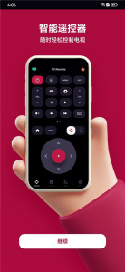 LG电视遥控器(LG Remote)
