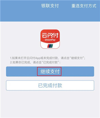 办事通app