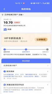 慧生活798官方版