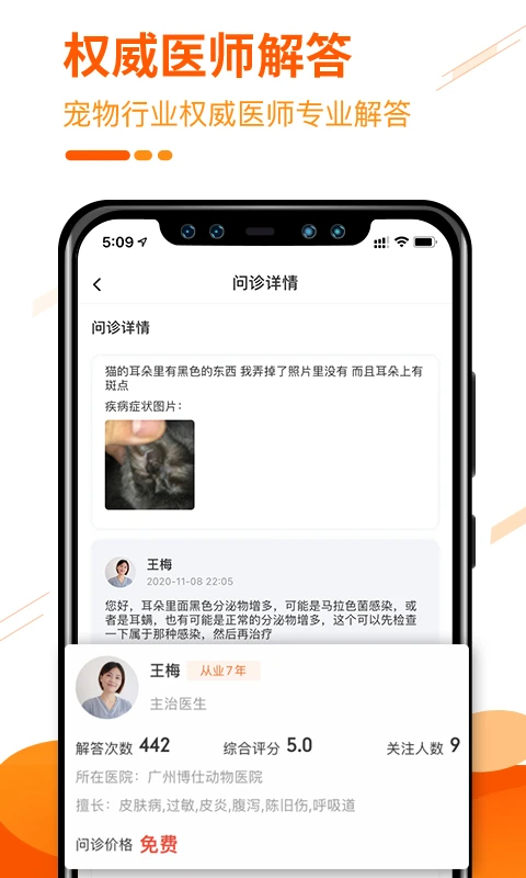 人人宠app