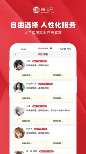 茶七网app