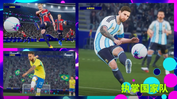 实况足球2026国际服(eFootball)