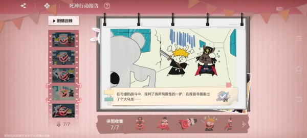 境界刀鸣bilibili版