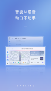 车载百度carlife车机版