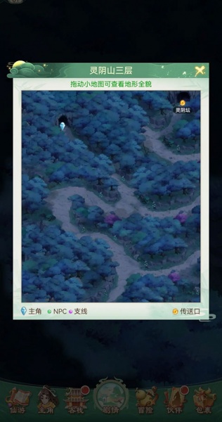 仙剑奇侠传新的开始九游版