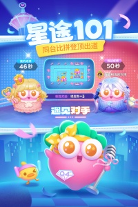 保卫萝卜4国际版