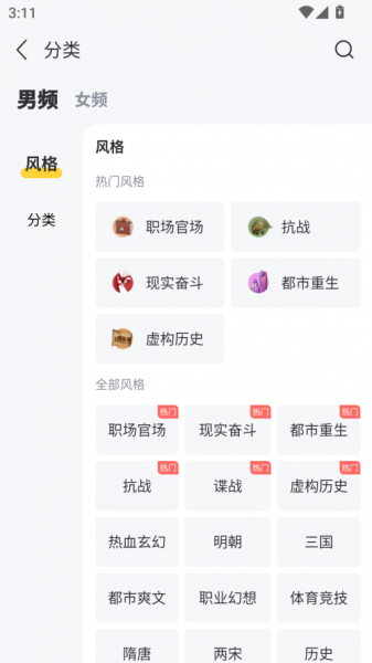 塔读文学免费版app