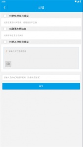 通卡出行app