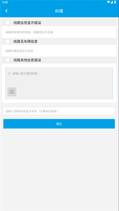 通卡出行app