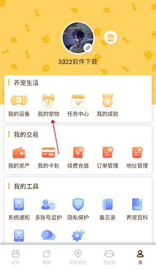 陪彼宠物最新版