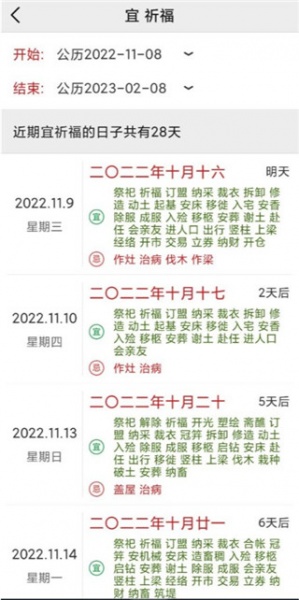 精密罗盘指南针app