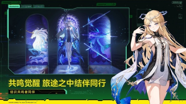 鸣潮国际版(Wuthering Waves)最新版